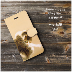 【竹内 栖鳳 班猫 はんびょう】スマホケース手帳型 全機種対応 絵画 人気 プレゼント iPhoneXR 2枚目の画像