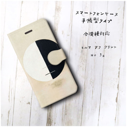 【ヒルマ アフ クリント No 3a】スマホケース手帳型 全機種対応 絵画 人気 プレゼント iPhoneXR 2枚目の画像