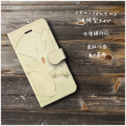 【葛飾北斎 兎の素画】スマホケース手帳型 全機種対応 絵画 スマホカバー かわいい iPhoneXR 2枚目の画像