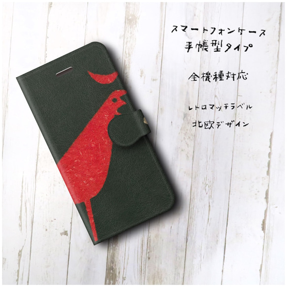 【レトロ ニワトリマッチラベル 北欧デザイン】スマホケース手帳型 全機種対応 絵画 かわいい iPhoneXR 2枚目の画像