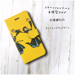 【アンティークマッチラベル 北欧 東欧 レトロ】スマホケース手帳型 全機種対応 絵画 かわいい iPhoneXR 2枚目の画像