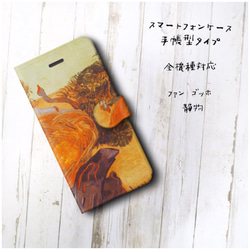 【ファン ゴッホ 静物】スマホケース手帳型 全機種対応 絵画 かわいい iPhoneXR 2枚目の画像