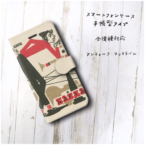 【アンティーク マッチラベル レトロ】スマホケース手帳型 全機種対応 絵画 かわいい iPhoneXR 2枚目の画像