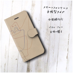 【パウル クレー 天使の帽子】スマホケース手帳型 全機種対応 絵画 レトロ 個性的 1枚目の画像