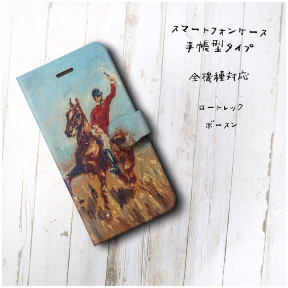 【ロートレック ボースン】スマホケース手帳型 全機種対応 絵画 レトロ 個性的 人気・おすすめ｜使いやすい・旅行におすすめ セール中 全国発送 即出荷モデル