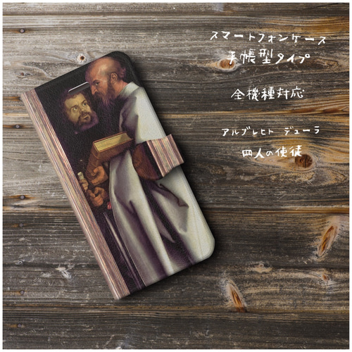 アルブレヒト・デューラー、【四人の使徒　２】、希少豪華画集画、新品高級額・額装付 アルブレヒト・デューラー、【四人の使徒 2】、希少豪華画集画