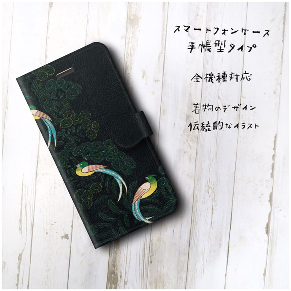 【着物のデザイン 伝統的なイラスト】スマホケース手帳型 全機種対応 絵画 iPhone11 iPhoneXR Gal 2枚目の画像