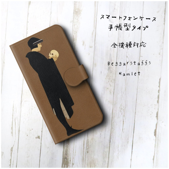 【Beggarstaffs Hamlet】スマホケース手帳型 全機種対応 絵画 iPhone11 iPhoneXR Ga 1枚目の画像