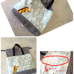 キリンアップリケのレッスンバッグなど、入園入学グッズ3点セット 4枚目の画像