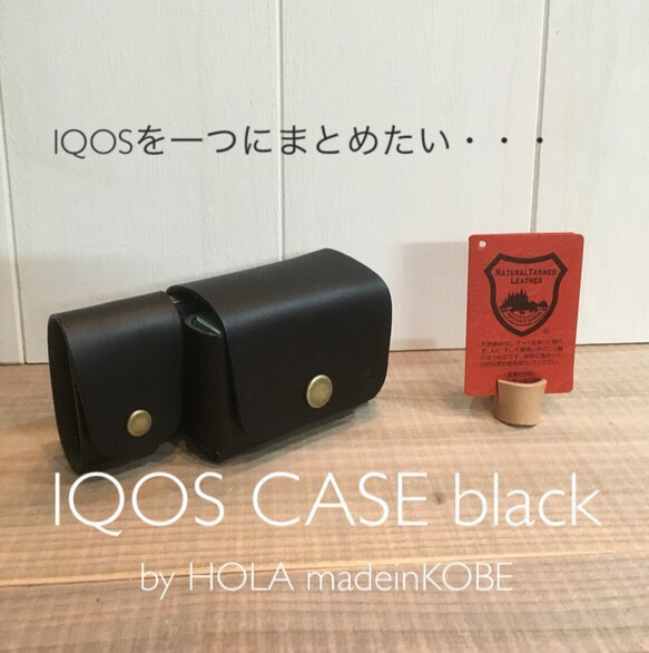 栃木レザー IQOSケース ブラック アイコスケース 1枚目の画像