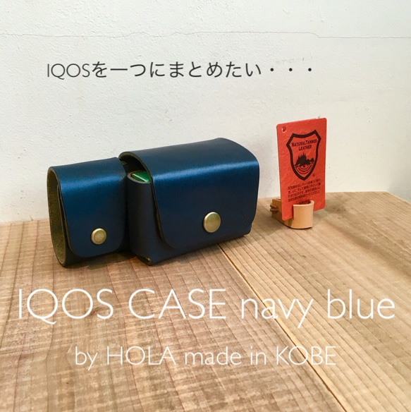 IQOSケース IREPA 栃木レザー ネイビーブルー アイコスケース 1枚目の画像