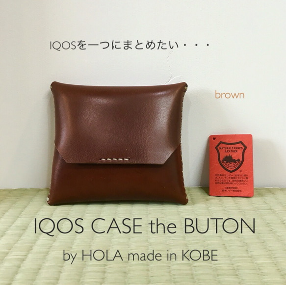 栃木レザー IQOSケース『the BUTON』ブラウン アイコスケース 1枚目の画像