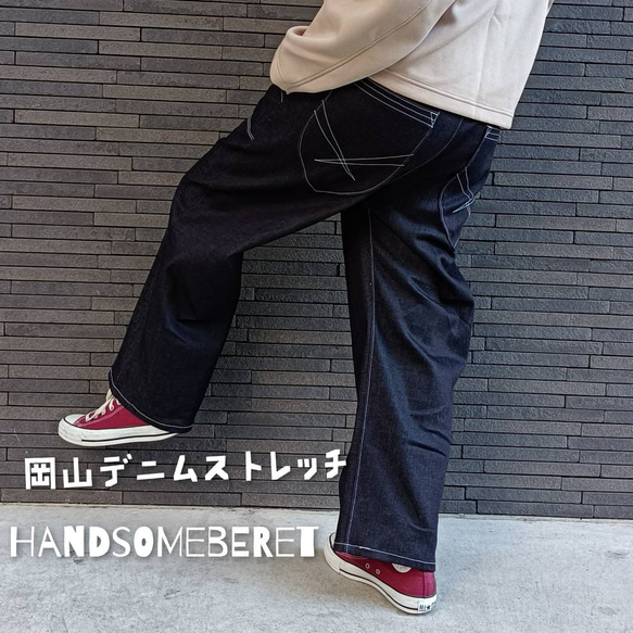 ストレッチ岡山デニムストレートデニムパンツ　9.5oz 　　インディゴ　 5枚目の画像