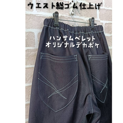 ストレッチ岡山デニムストレートデニムパンツ　9.5oz 　　インディゴ　 7枚目の画像