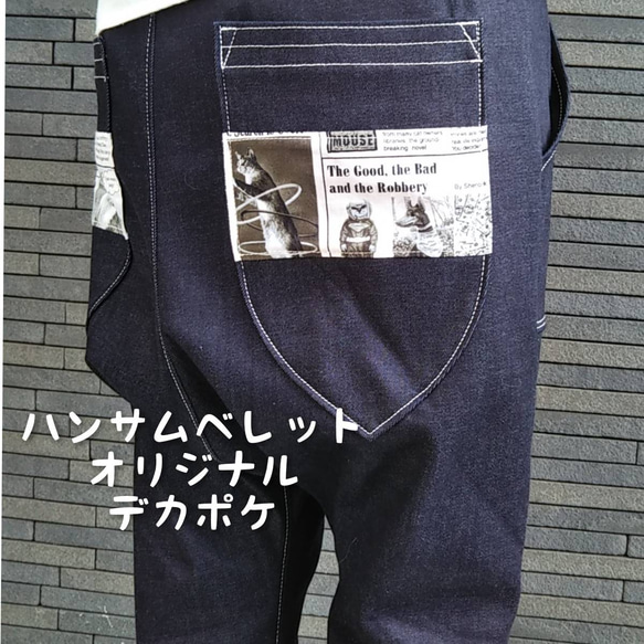 サルエルデニムパンツ 10oz【サイズ・ポケットが選べます】 7枚目の画像