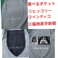 【岡山デニムヒッコリー７オンス細ストライプ】サルエルパンツ ／ストレッチ ／選べるポケット ／選べる サイズ 5枚目の画像