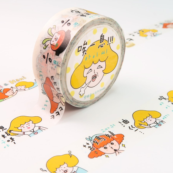 ❮Kimi & Hani_唉一息 紙膠帶/2入❯ #Masking Tape #Paper Tape 第1張的照片