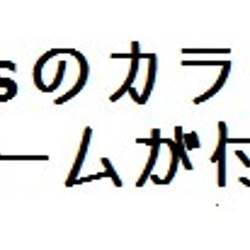 ParaWanカラー 3枚目の画像