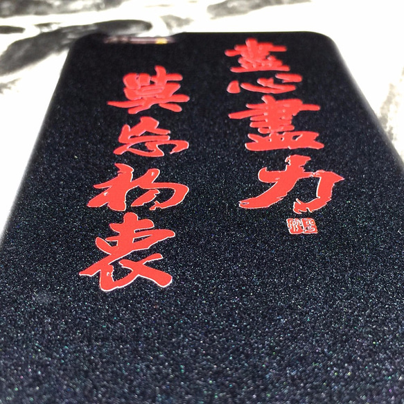 iPhone 8 / 8 plus 專利SUICA PASMO卡手機殼【盡心盡力，莫忘初衷】3D立體浮雕 I AM I 第4張的照片