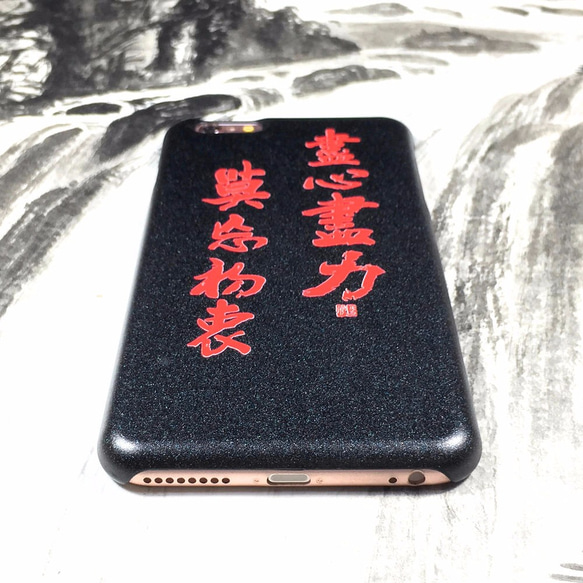 iPhone 8 / 8 plus 專利SUICA PASMO卡手機殼【盡心盡力，莫忘初衷】3D立體浮雕 I AM I 第6張的照片