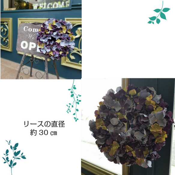 *misuzu* リース　秋色紫陽花アンティークカラー　玄関　ギフト　シックに！　メッセージ承ります 5枚目の画像