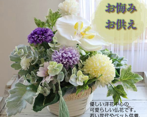 御供え花　造花　仏花　7月No.5アレンジメント a221a0d337644a0451413615a014b8