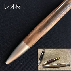 『2年保証』 世界で最も高価な希少材 スネークウッド(Snake wood)の木製 筆記具