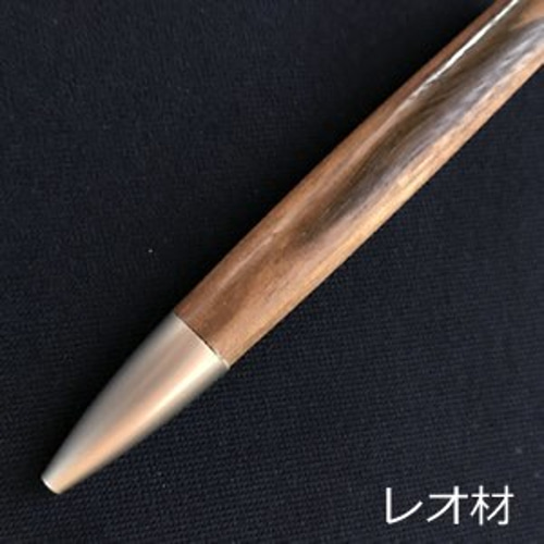 レオ材の木製ボールペン 回転式（金具：サテンニッケル） ペン・筆記
