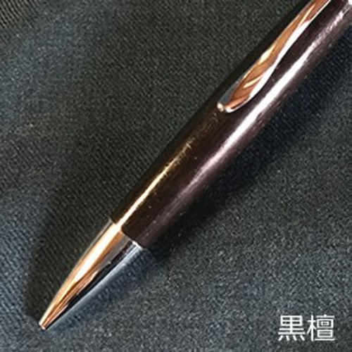 工房 AKIRA 木軸 ボールペン パトリオットスリム ジェット