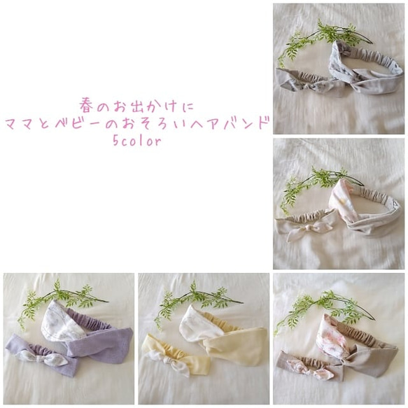 natural flower～lavender×off white～ママとベビーのおそろいヘアバンド 5枚目の画像