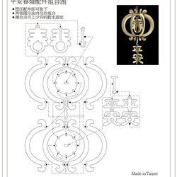 平安春燈-(春節吊飾DIY) 第4張的照片