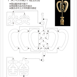 平安大吉-(春節吊飾DIY) 第4張的照片