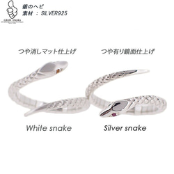 【オーダー制作専用】Snake　Ring　～GRIM Works～　/真鍮製（Brass） 7枚目の画像