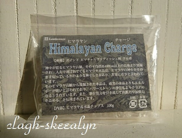 【Himalayan Crystal】ヒマラヤ水晶さざれ｜100g｜インド北部ヒマチャルプラデシュ州｜天然石さざれ｜浄化 3枚目の画像