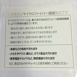 [再次上架]眼鏡擦拭眼鏡圖案[白色×黑色] 第4張的照片