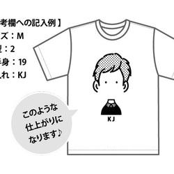 [ パーツを選んで作る ] 似顔絵Tシャツ 4枚目の画像