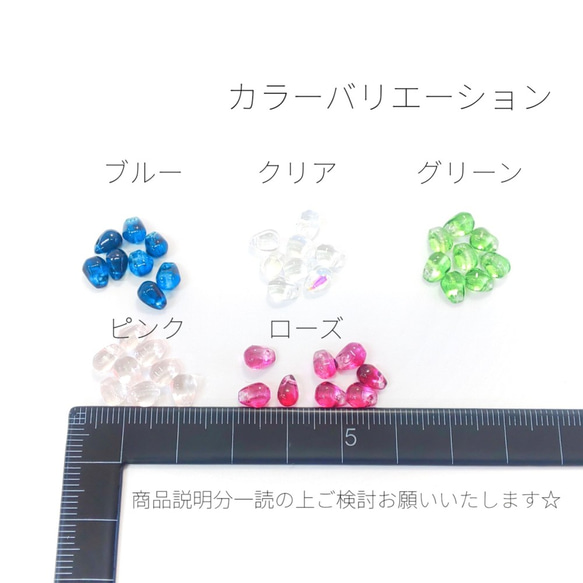 8個 約6×4mm 横穴 しずく型ガラスビーズ ブルー【be001bl】* 3枚目の画像