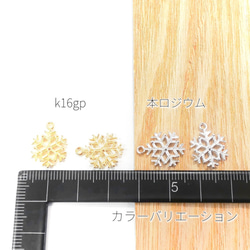 2個☆約14×12mm 高品質 * 可愛い雪の結晶チャーム　k16gp【c272k】* 3枚目の画像