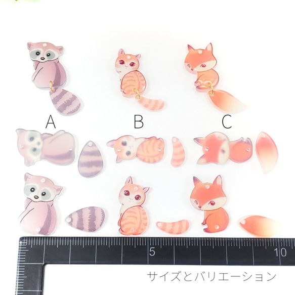 ビーズチャーム しっぽとペアで2セット アニマルモチーフ 動物 アクリル パーツ/B ネコ/be015b 4枚目の画像