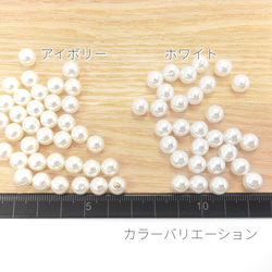 約60個 約8mm 片穴 ツヤパールビーズ アイボリー【bei151-1iv】* 3枚目の画像