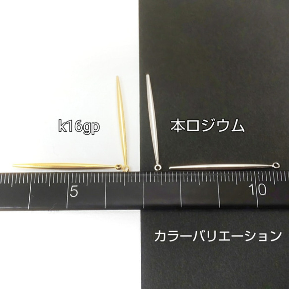 2個 約30×2mm 高品質スティックチャーム 本ロジウム【c284r】* 3枚目の画像