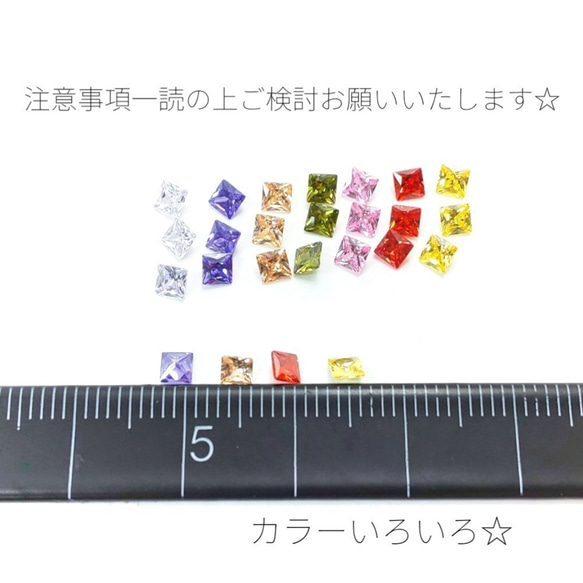 1辺約3mm　20粒　キュービックジルコニア《グレードA》高品質スクエアストーン☆レッド系【zi002rd】* 3枚目の画像