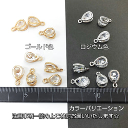 チャーム キュービックジルコニアcharm 約10×7mm 8個ドロップ cz/ゴールド色/sci019dg/k 3枚目の画像