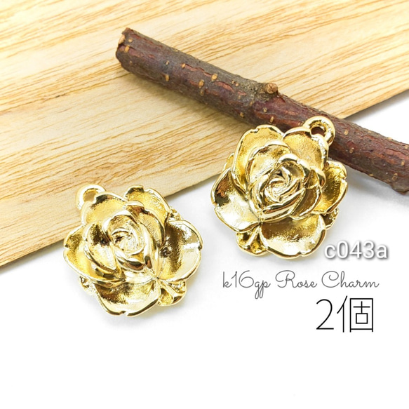 チャーム 薔薇 k16gpチャーム rose 約14×13mm 2個 高品質鍍金 /c043a 1枚目の画像