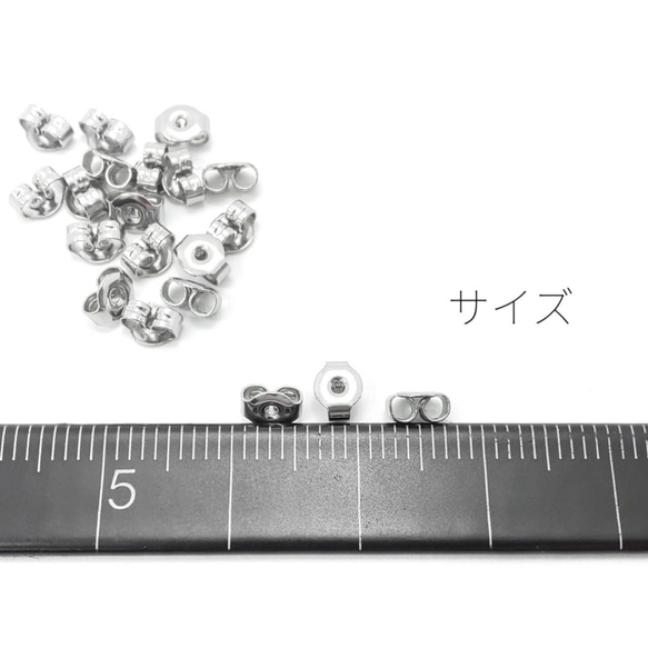 ステンレス ピアスキャッチ 金属アレルギー対応 10ペア/20個 高品質 韓国製/pp07 2枚目の画像