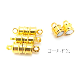 マグネットクラスプ 留め具 4組 コラム 円柱 真鍮製 約10×6mm 磁気 留め具/ゴールド色/cli015g 2枚目の画像