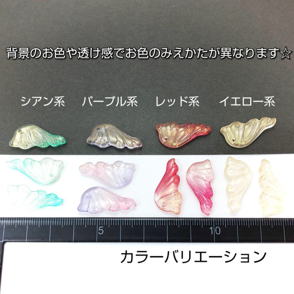 ガラスチャーム 蝶の羽 バタフライ グラデーション パーツ 8個/イエロー系/ci070-1y 3枚目の画像