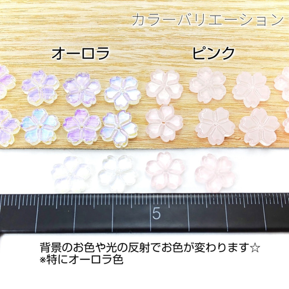 ビーズ 桜 さくらビーズ 11mm ガラス デコパーツ 10個/ピンク/be084-1pk 3枚目の画像