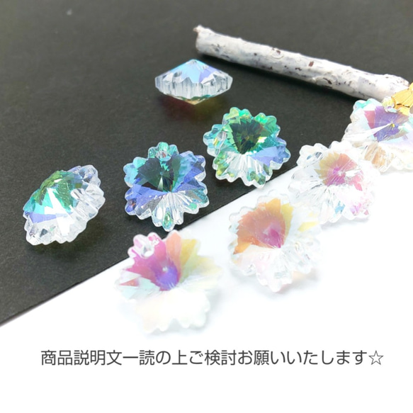 雪の結晶 ガラスチャーム 雪 冬 スノー ガラスペンダント 約14×12mm 8個 オーロラ/sci001/ 2枚目の画像