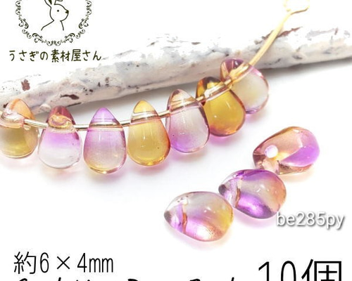 ビーズ ガラスビーズ ミニ 6×4mm ドロップ 雫 グラデーション 10個